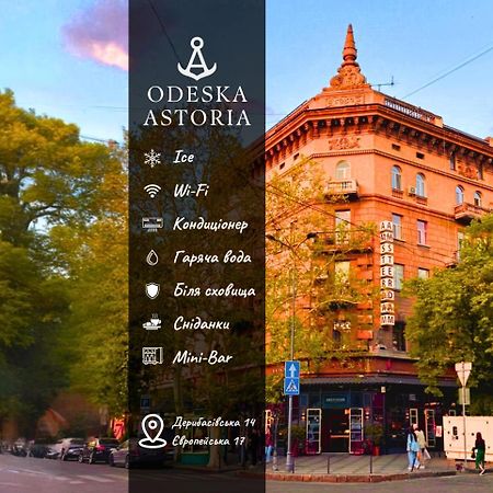Odeska Astoria Hotel Odessa Luaran gambar