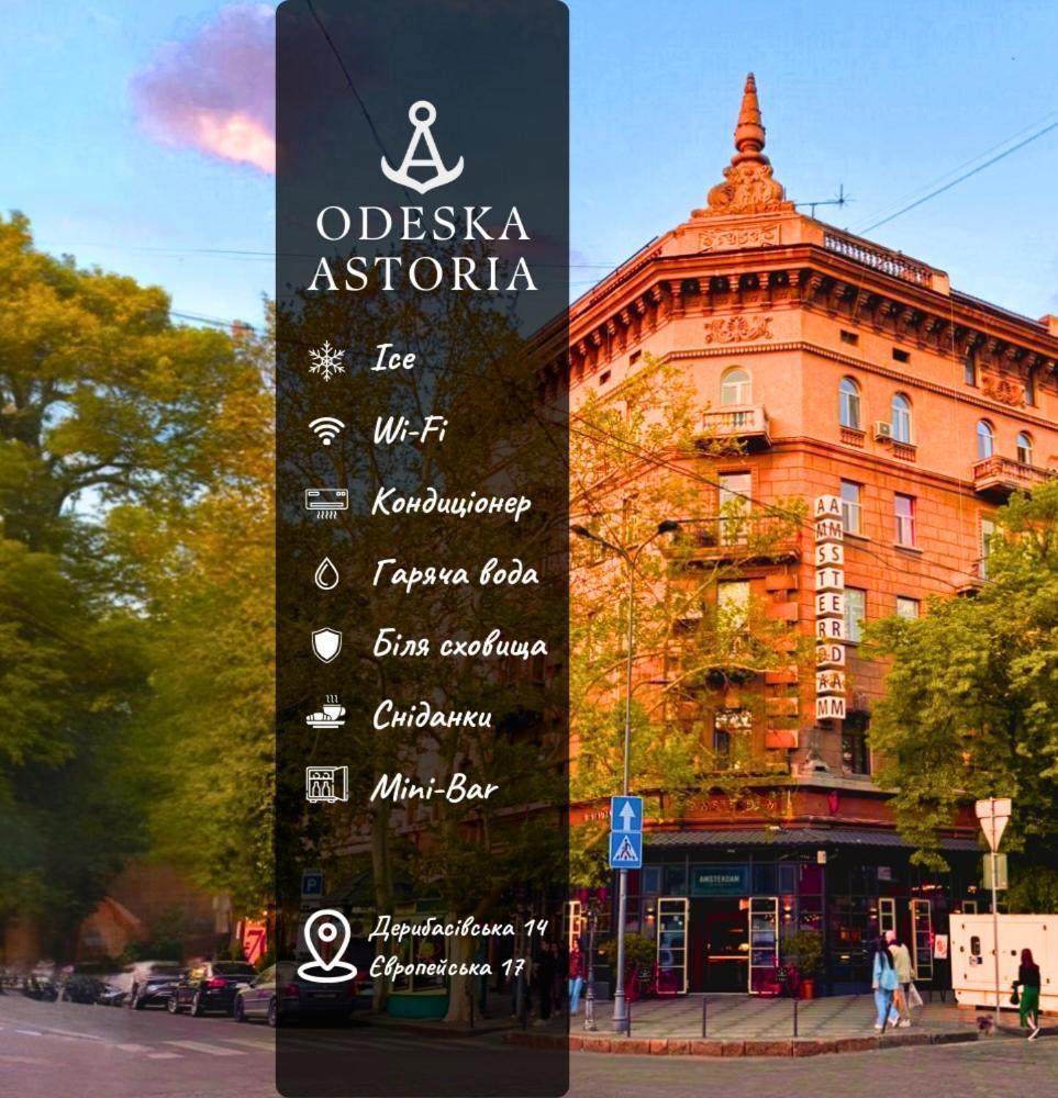 Odeska Astoria Hotel Odessa Luaran gambar